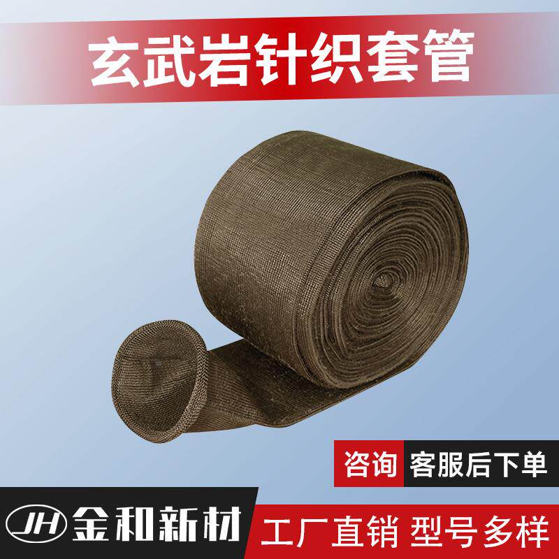 内径Φ80玄火武针织套岩管矿物防纤维发动机排气管隔热棉保温隔热