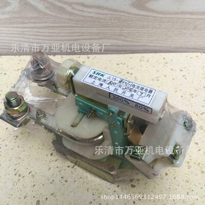 电流继电器JL15-101600ACNL0A上海人4民过电流继电器厂家直销
