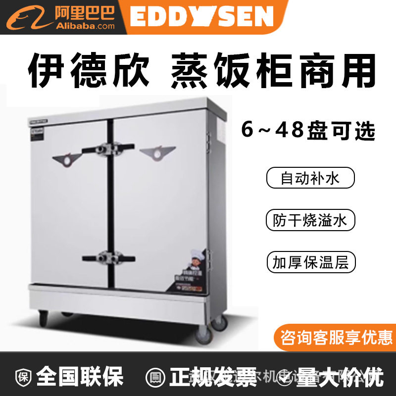 伊德欣蒸饭柜家用电热蒸包炉