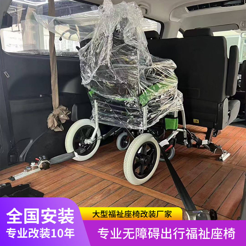 适用商务车轮椅固定装置汽车轮椅安全限位装置福祉轮椅固定装置配