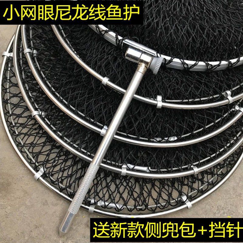 小网眼尼龙不锈钢折叠速干鱼护
