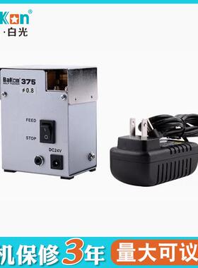 B孔akon白光剖锡BK375/BK3机76自动锡锡IRH破线打打点破锡机锡线