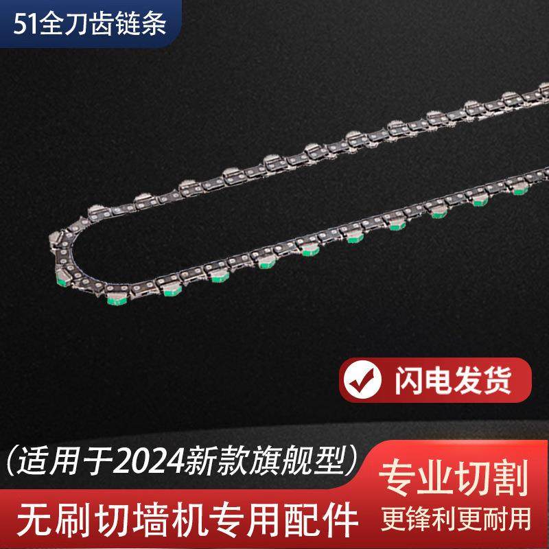 1匠切墙机专用ENJ链刚石链金条合金链条切帝墙开槽条钢筋混凝土