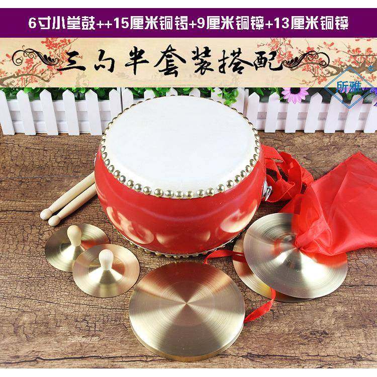 大中小堂号儿童三句半乐器装铜锣铜镲鼓套奥尔夫打NSF击乐器