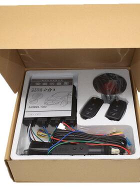 1电2V通4门汽车中FUE控锁防盗器排小货双动4门用