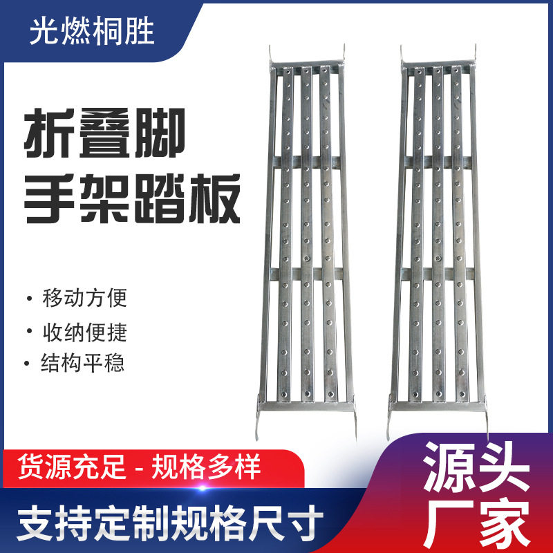 加厚承重钢制折叠脚手架