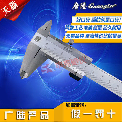 广陆产品四用游标卡尺150mm200mm300mm游标卡尺油标卡尺包邮