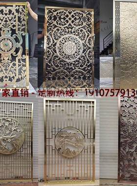 厂家祥云铝18842钢板浮雕古金属雕花欧式项不锈新仿中式屏风默认