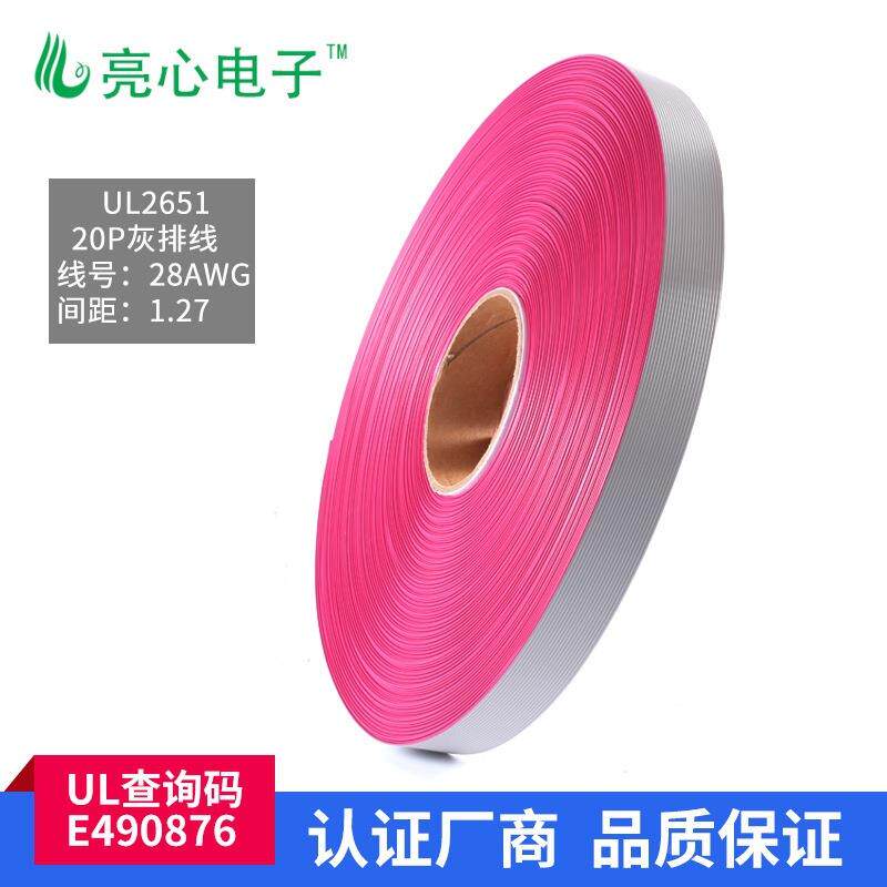 厂家UL265红边灰排线28awgP.250P/76.271软排线01.127镀锡铜2-64H