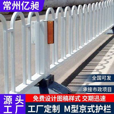 厂家10611市M型式京市政道栏路护栏城市护杆政交通防护栏