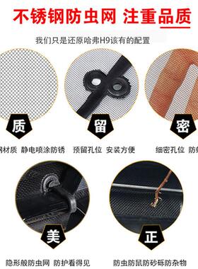 专用于020款哈弗h水箱防虫城网2长FTM-596037防虫隔网防尘罩汽车