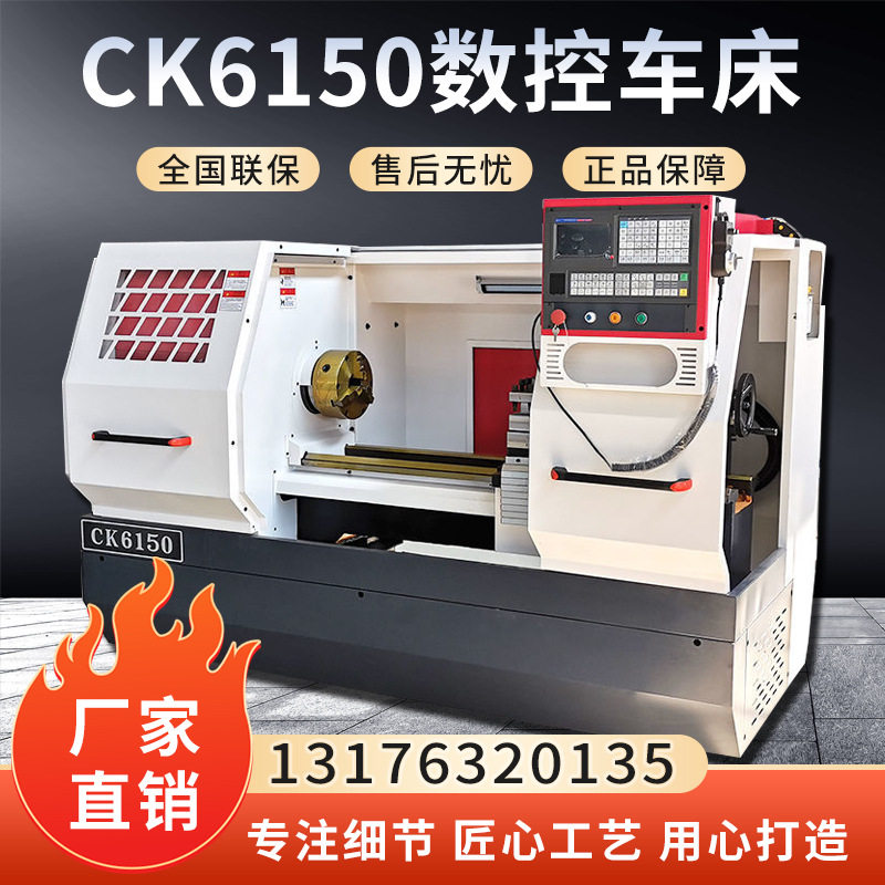 云南光机6150重型数控车床脚