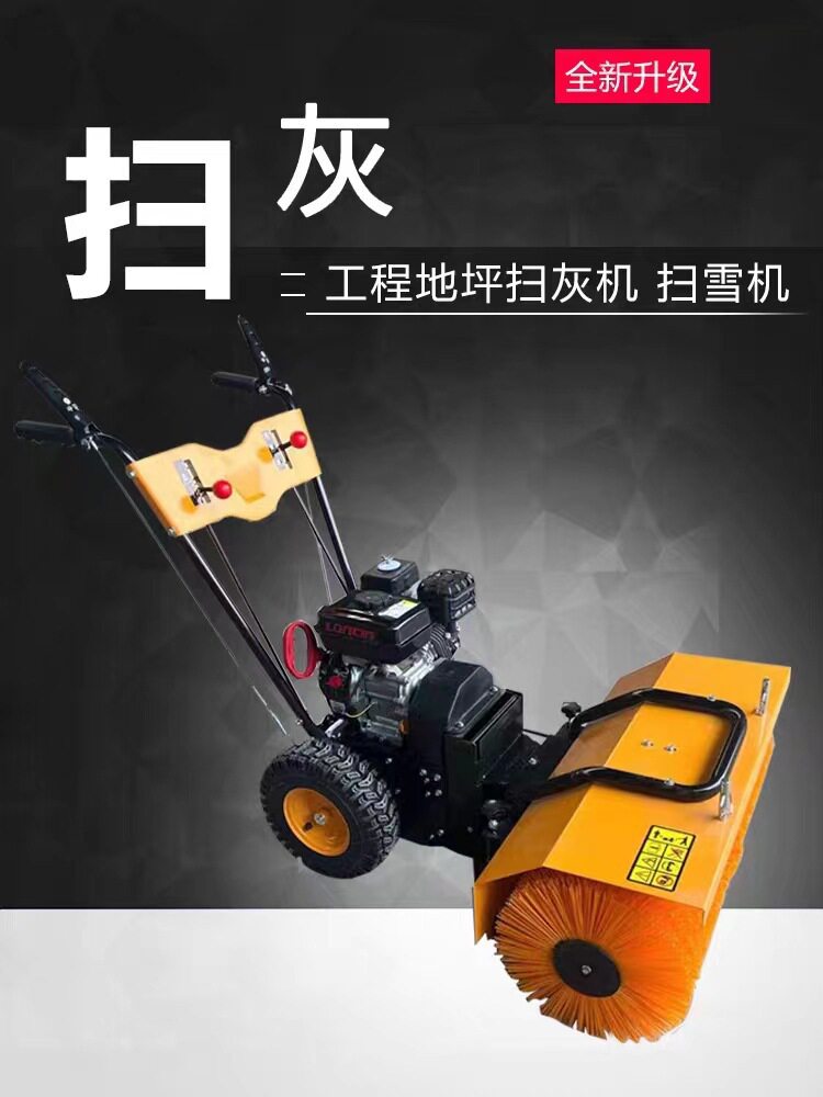钢丝自走式耐磨工地扫灰机