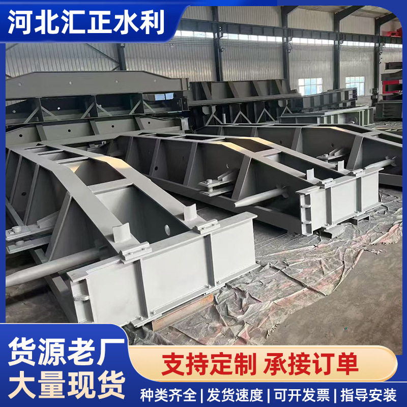 钢闸门平面定轮滑轮式钢制闸门大型水库钢制闸门污水处理钢制闸门