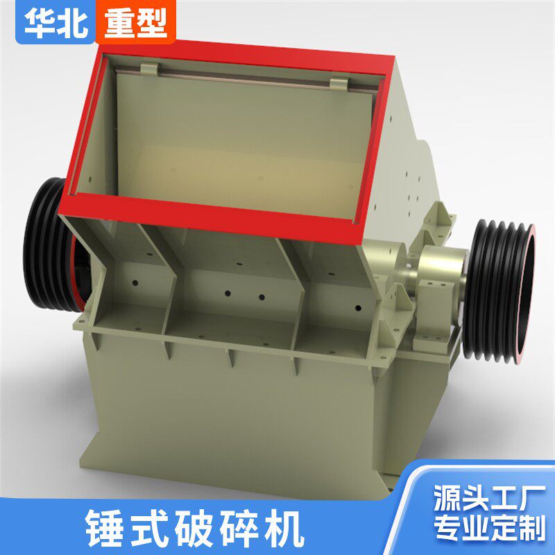 锤式破碎机鹅卵石矿石岩石小型粉碎机瓷砖混凝土块建筑垃圾制砂机