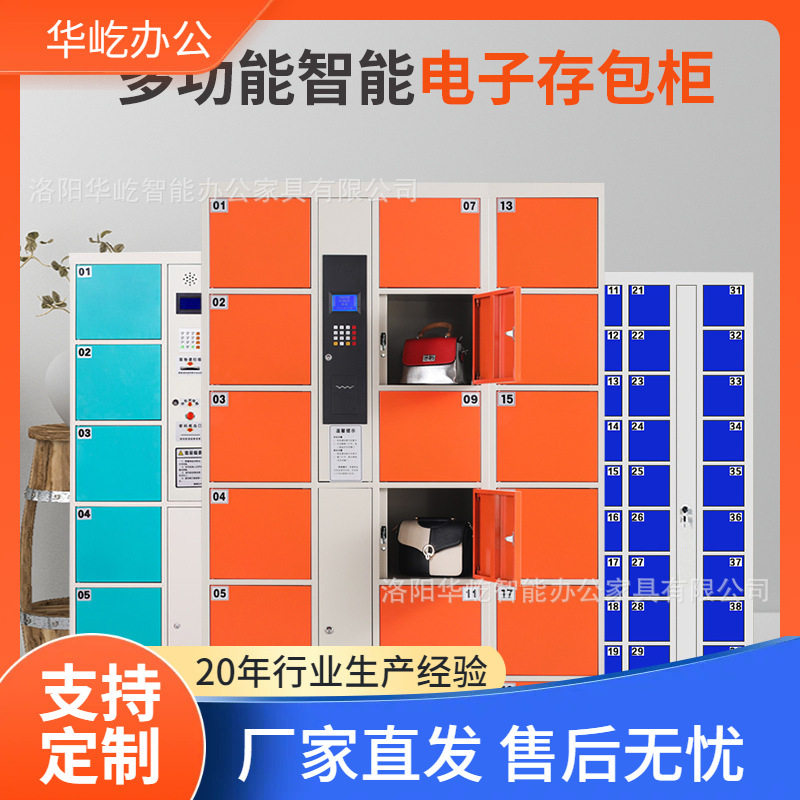 超市存包柜商场指纹条码刷卡扫码智能人脸手机寄存放柜电子储物柜