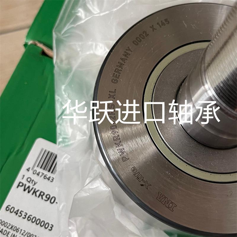 德国NA轴承滚轮LR530CA系列8-2RSL25308I-2ZLR6000-RSRLR6001-R2R