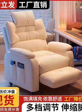 电脑躺椅久坐家用懒懒无品牌/沙发椅子可卧室网吧单人人沙发电竞