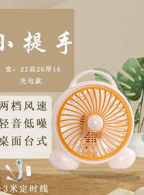 电风扇家用学桌AL102578面转页电扇小型生扇宿风舍插台式床上静音