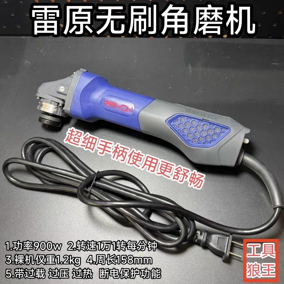 新款专业级无刷交流角磨机100型打磨抛光效率高900W超细手柄220V