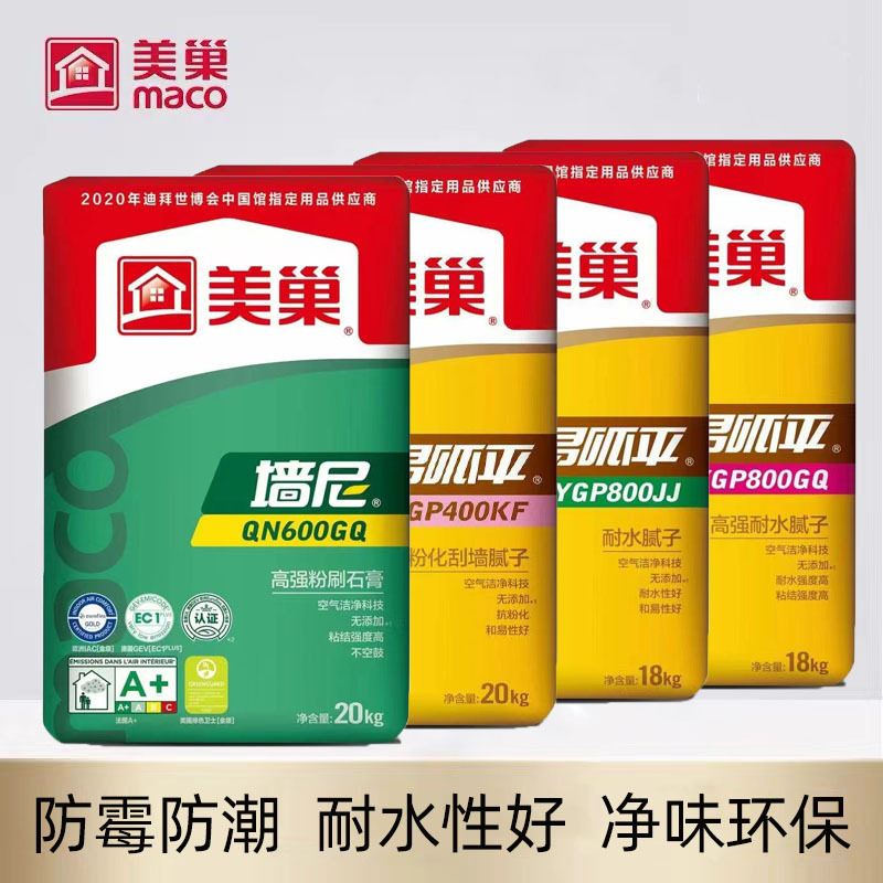 美巢内墙腻子粉耐水腻子粉成