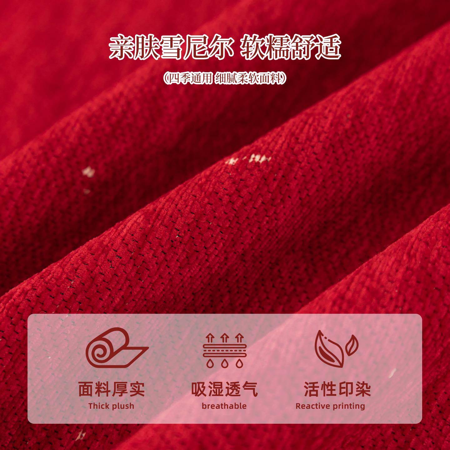 红色圣诞雪尼尔片沙巾四季通用结罩婚喜庆一式发盖布毯套sfj25120