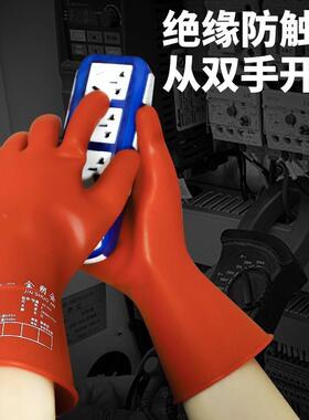 500V高压绝缘套带电作业防手触电乳胶手套用电工防绝护RXV专缘