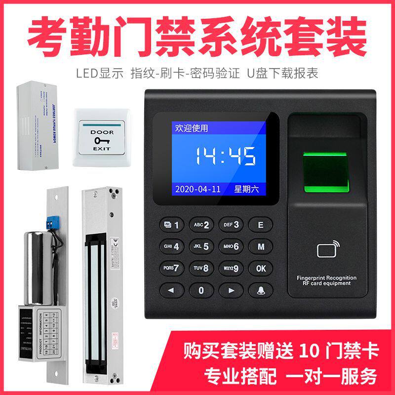 指纹刷卡密码门禁机锁套装