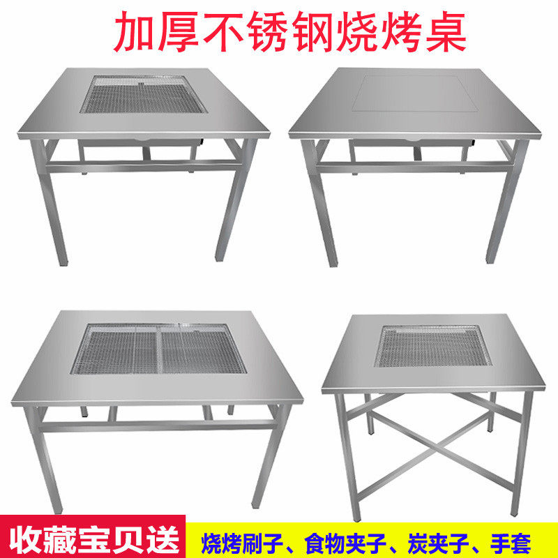 不锈钢加厚折叠木炭烧烤桌