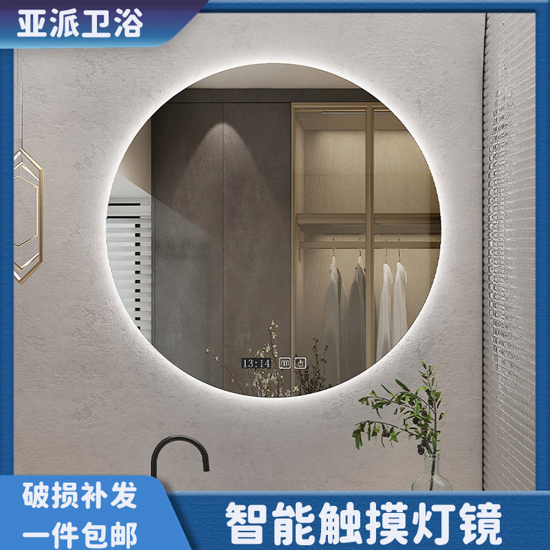 跨境圆形镜子智能背光浴室镜卫生间美妆镜带灯光除雾壁挂式化妆镜