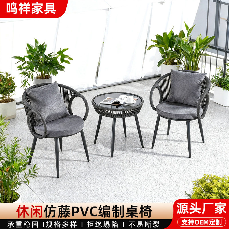 酒店民宿休闲藤编家具露天阳台户外藤椅组合室外小茶几户外桌椅