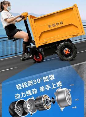 地电动灰斗工车拖车四室PIK内前后自卸车翻斗推车羿农小轮用劳垒