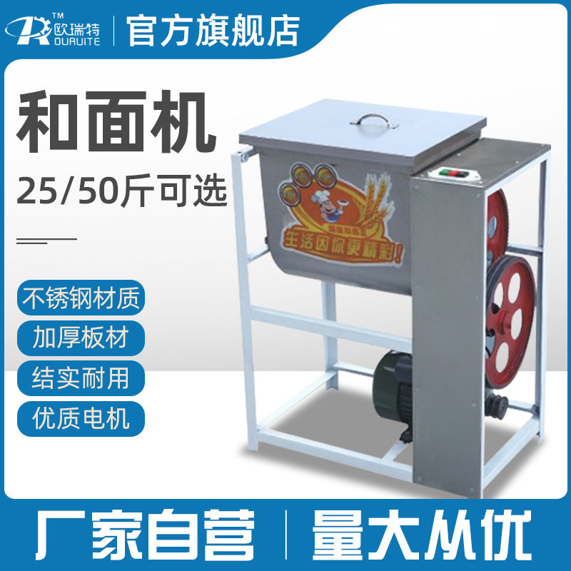 和面机不锈钢桶15/25/50公斤商用搅面机混合机搅拌出面面团机械