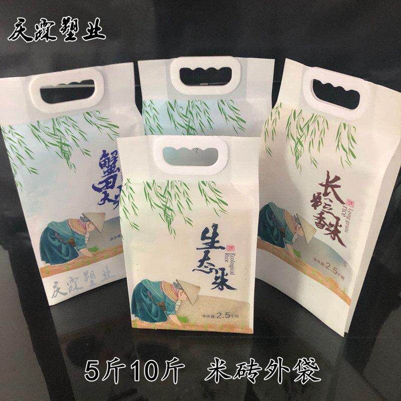 大米袋5斤10斤米砖外袋四边封手提自立包装袋长粒香蟹田稻花香袋