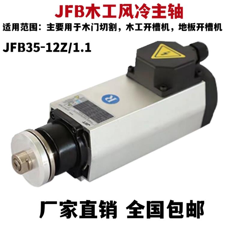 JST雕刻机电主轴电机锯片电机木工开料机主轴,砂轮片切割专用