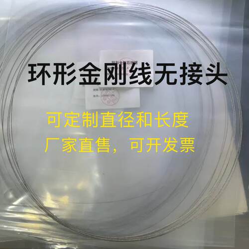 环形电镀金刚石切割线金刚石切割线金刚砂锯片切割玉石陶瓷石墨碳
