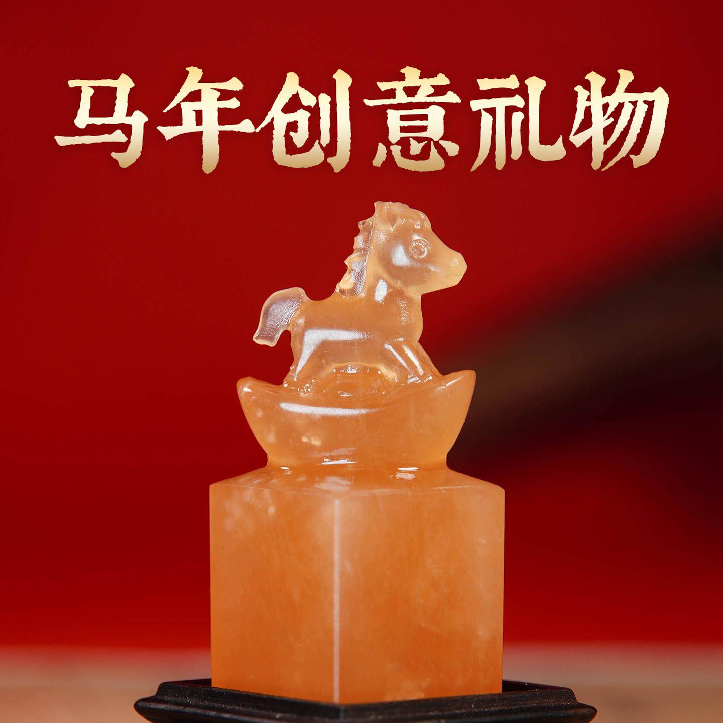 读印印章定制马年宝宝出生见面礼满月百天礼品本命年创意实用礼物