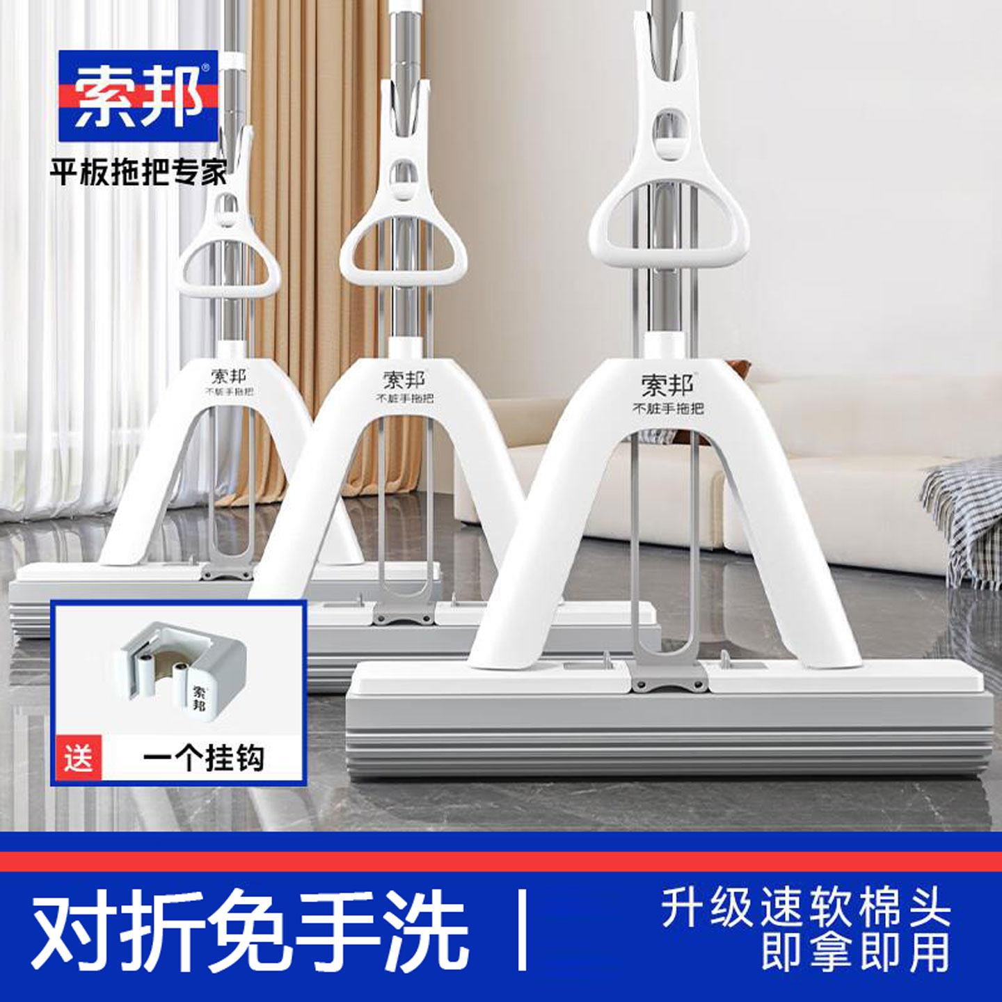 索邦家用免手洗胶棉拖把超强吸水海绵一拖净厕所化妆室木地板专用