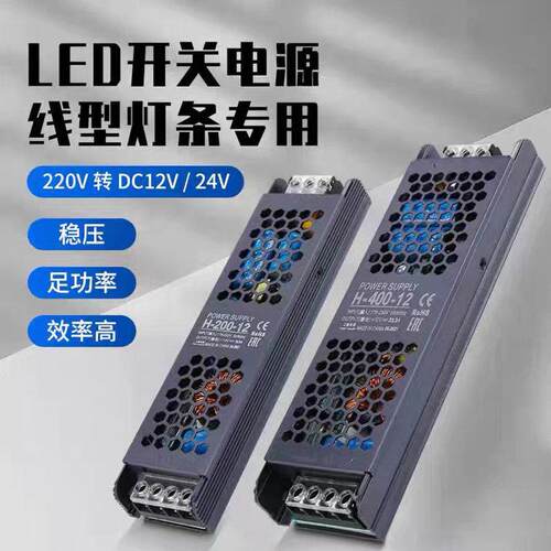 超薄超窄开关电源110V 220V转12V 24V灯带条纯铜黑金刚恒压变压器