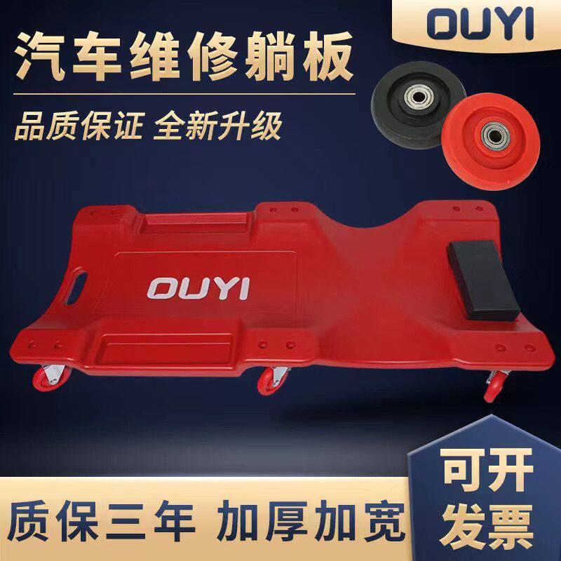 修车用滑板车修车躺板车汽车维修躺板修车新款汽修专用工具加厚款