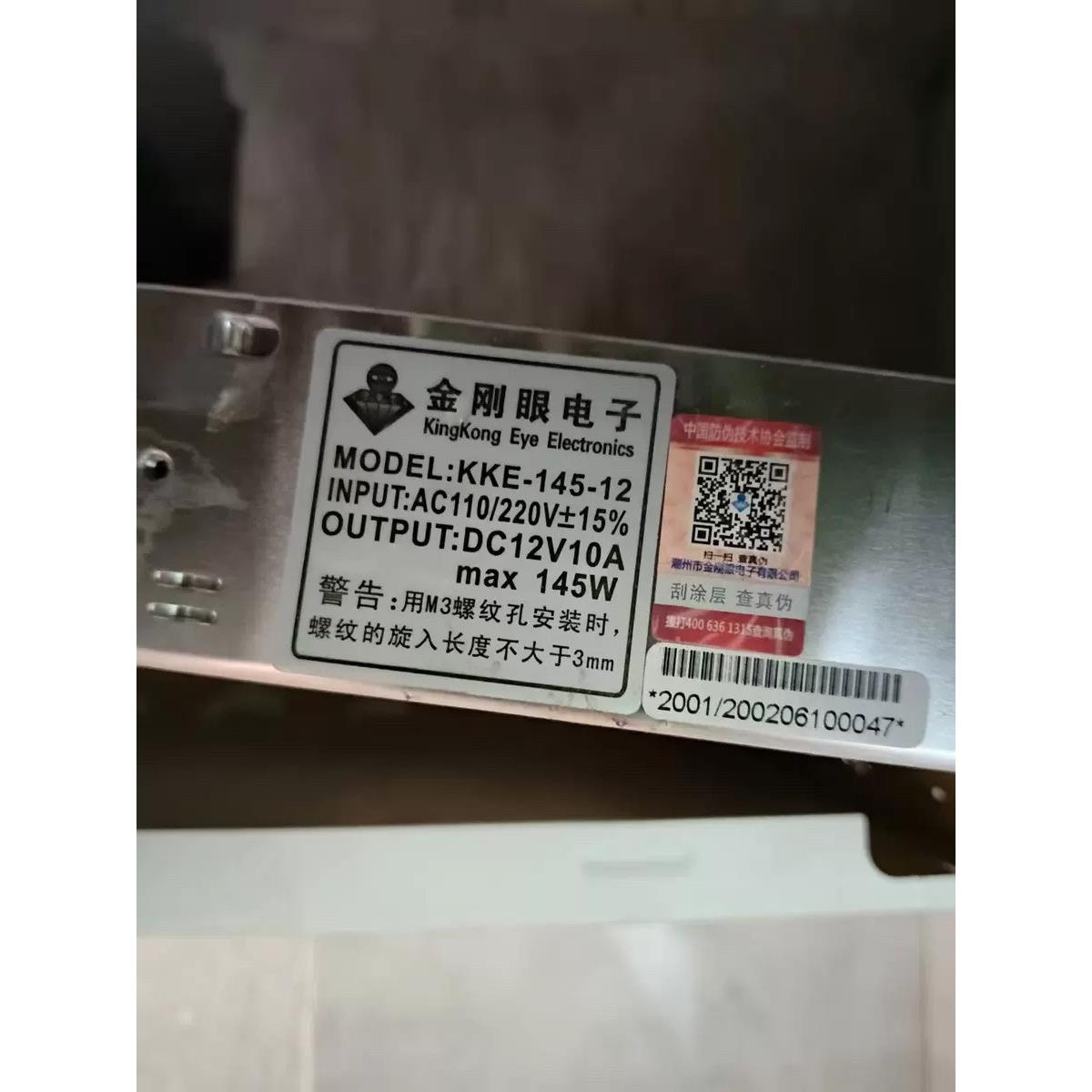 金刚眼KKE-145-12 金刚眼12V10A电源监控 开关电源集中供12V12A