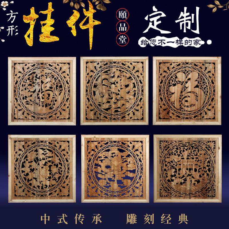 东阳木雕中式镂空彷古福字正方形香樟实木雕刻壁挂件客厅家居装饰