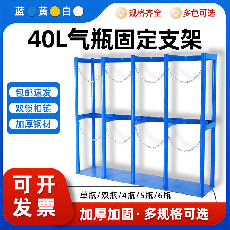 氧气瓶固定架40l气瓶防倾倒装置丙烷钢瓶存放架乙炔瓶固定架带轮