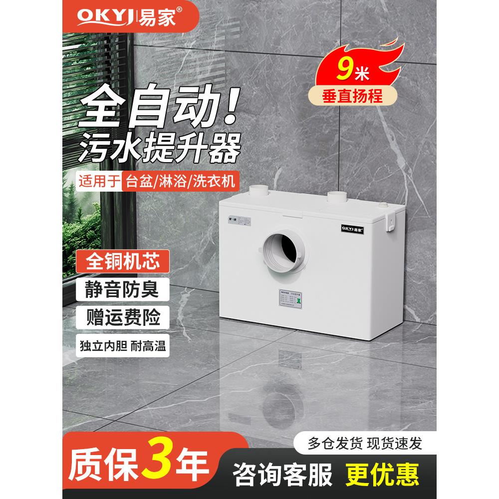 污水提升器家用商场厨房卫生间地下室别墅自动电粉碎排污水提升泵