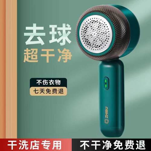 智步毛球修剪器剃毛机大功率家用充电式毛球器毛球修剪新款毛球器