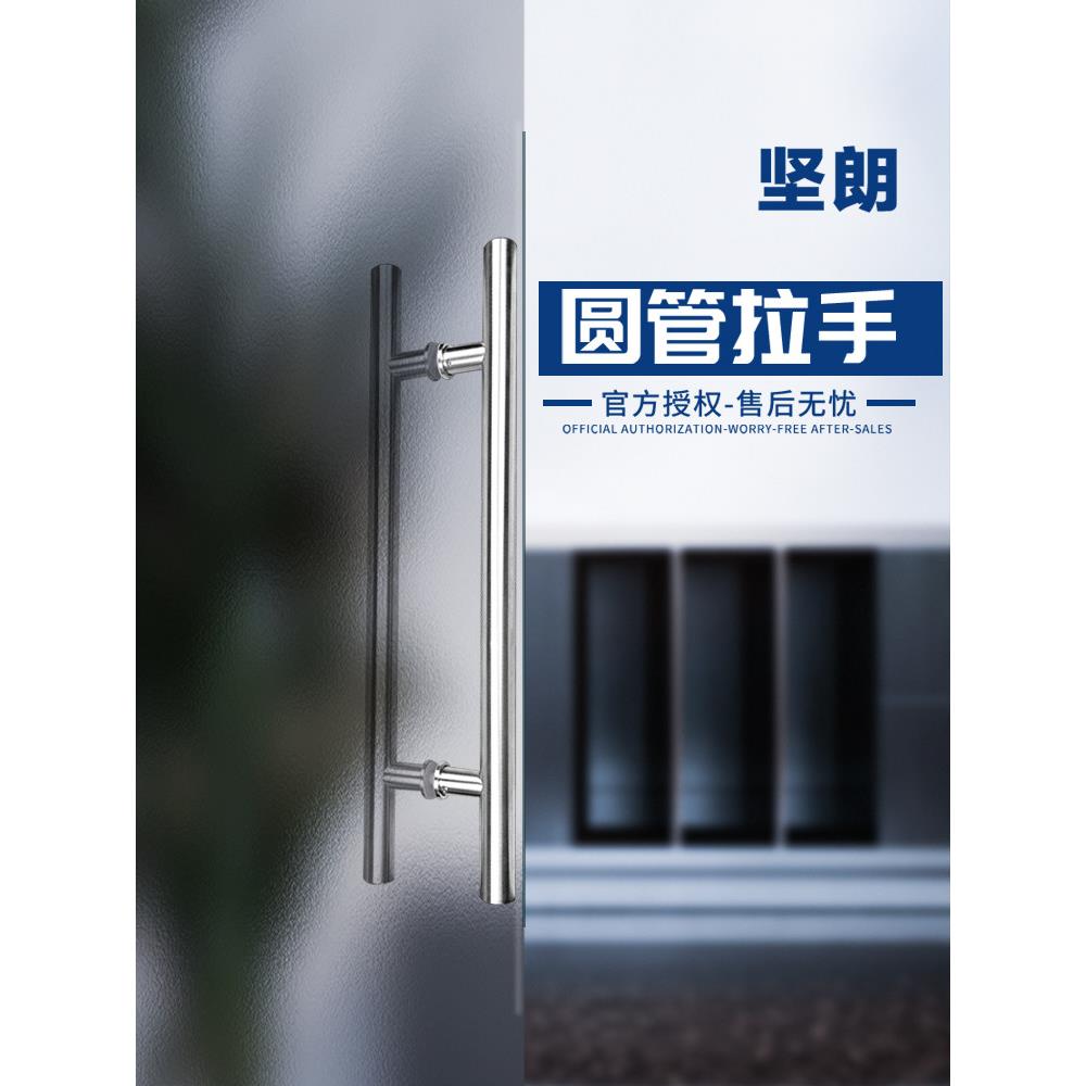 坚朗拉手304不锈钢玻璃门有框无框门木门把手工程圆管扶手WM0301