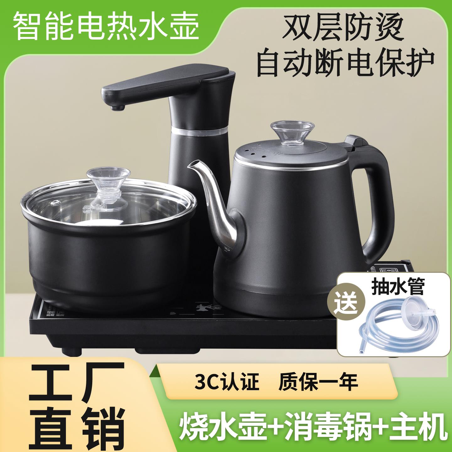 全自动上水电热水壶烧水壶消毒煮杯清洁茶桌一体整套嵌入式快煮壶