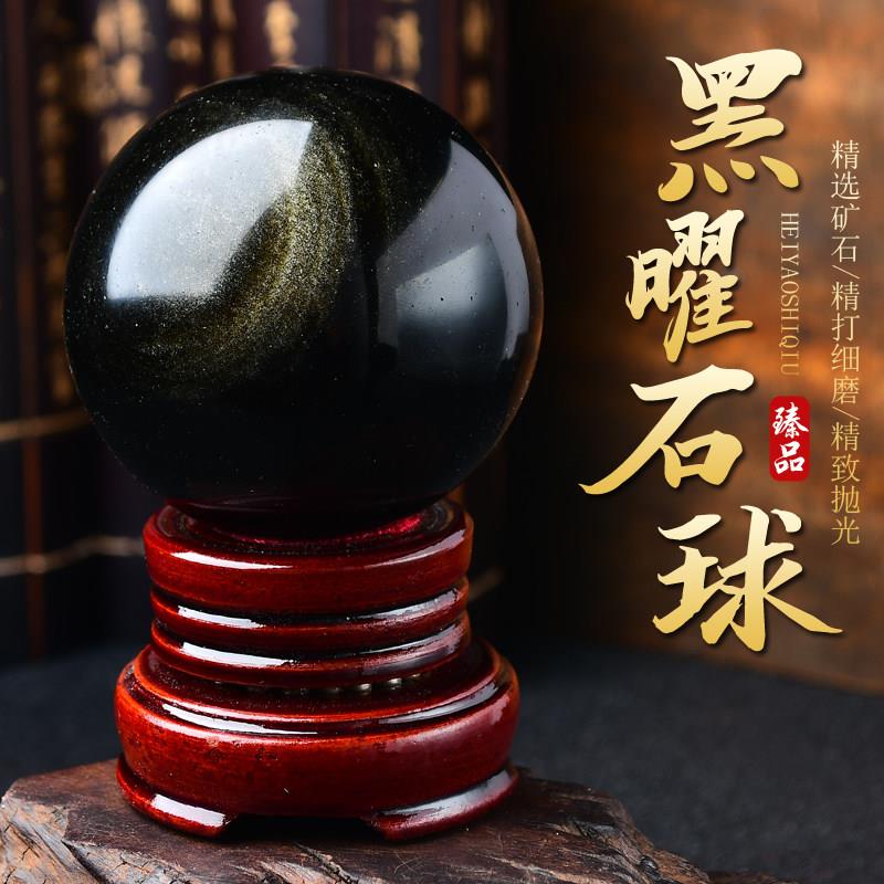 开 运天然黑曜石球摆件风水球金曜银曜保湿防小人家居客厅玄关装