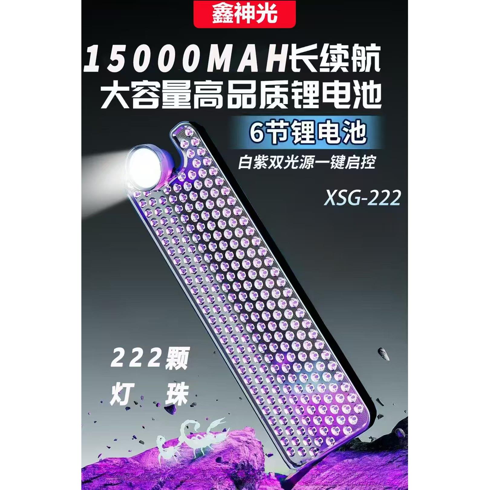 款175颗紫光LED灯珠超亮蝎子灯大板手提式捉抓照蝎子专用