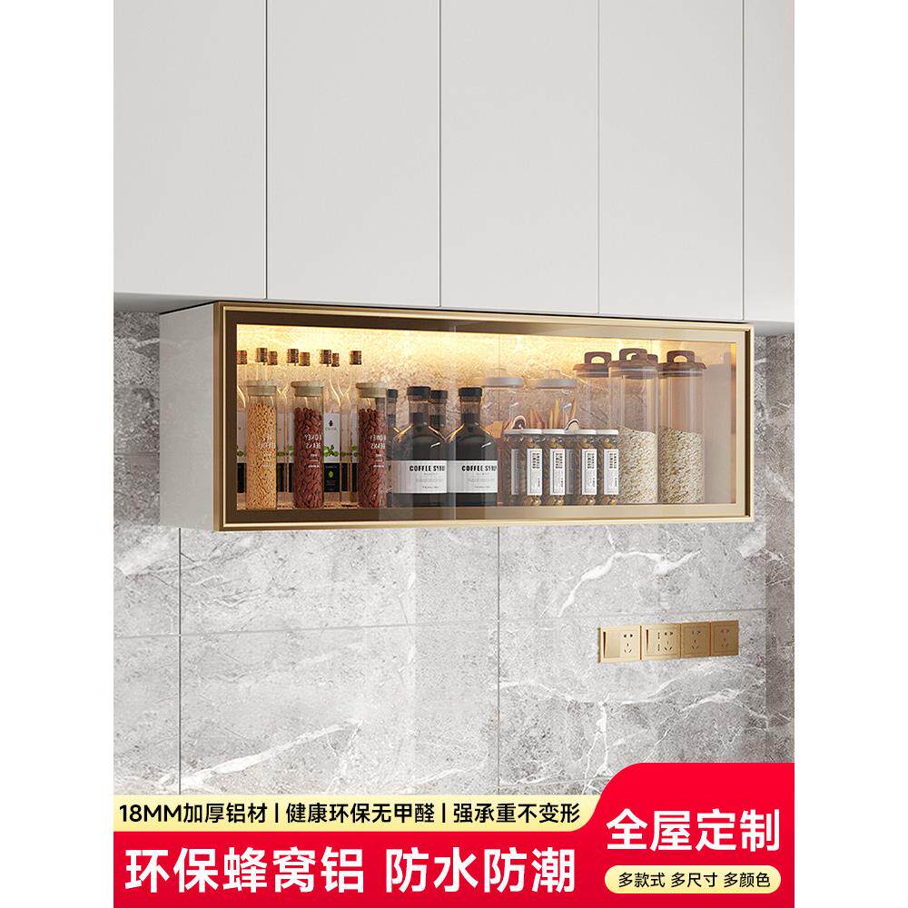 蜂窝铝吊柜厨房置物架墙壁柜墙上调料收纳铝合金悬挂储物柜小柜子